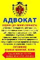 Адвокат Исломов Сулохиддин Кудратович в Орске